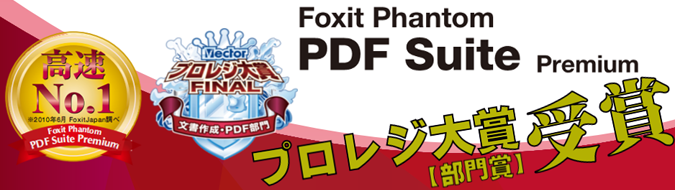 Foxit Phantom PDF Suite Premium