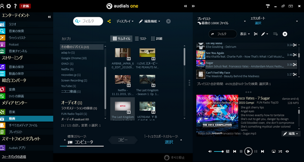 洋楽やラジオをもっと聴きたくなる 無料で楽しむ Audials の活用法 Audials 公式サイト