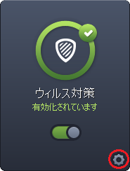 AVG アンチウイルス・インターネットセキュリティ 2016