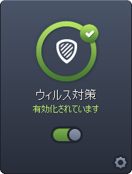 AVG アンチウイルス・インターネットセキュリティ 2016