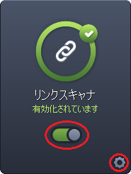 AVG アンチウイルス・インターネットセキュリティ 2016 ウェブ脅威対策