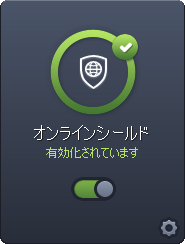 AVG アンチウイルス・インターネットセキュリティ 2016 ウェブ脅威対策