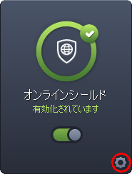 AVG アンチウイルス・インターネットセキュリティ 2016 ウェブ脅威対策