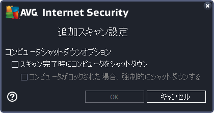 AVG 無料ウイルススキャン