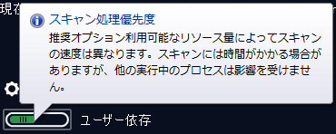 AVG 無料ウイルススキャン