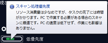 AVG 無料ウイルススキャン