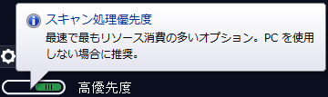 AVG 無料ウイルススキャン