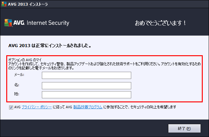 avg_myaccount_130206_01.png