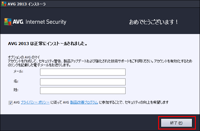 avg_myaccount_130206_02.png