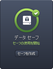 AVG アンチウイルス・インターネットセキュリティ 2016