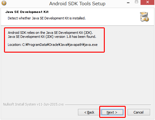 SDKツールインストール JAVA確認