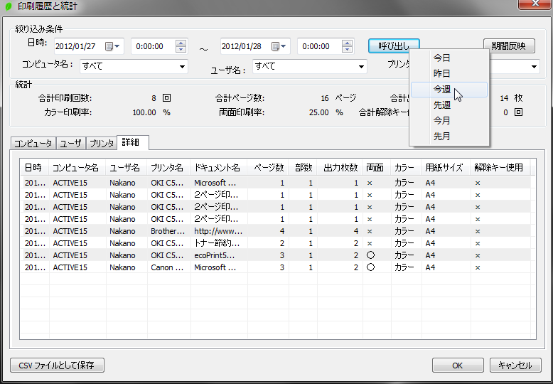スクリーンショット スクリーンショット