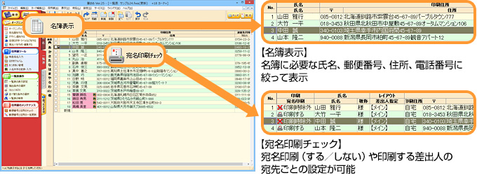 かんたん一覧表印刷の操作画面例