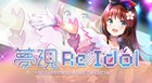 Yumeutsutsu Re:Idol