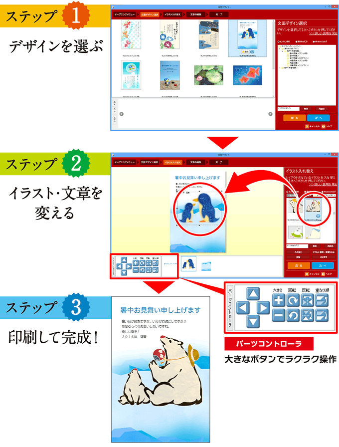 筆まめVer.26 オールシーズンパックの特典