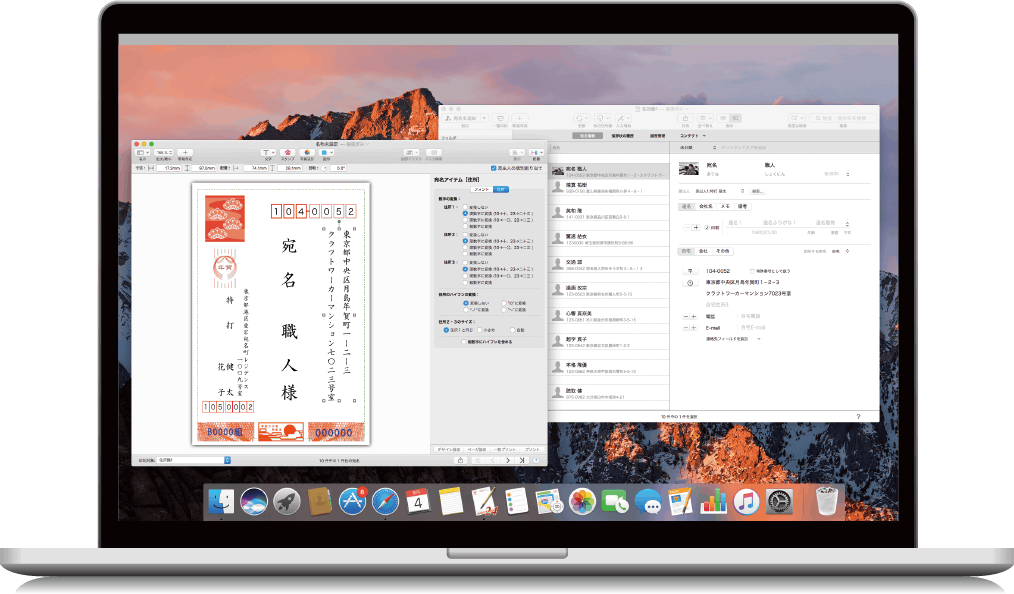 Mac と歩んで22 年。進化し続けるはがき作成ソフト