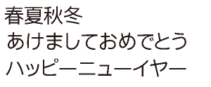 筆王:ARUD晶輝ゴシック体D