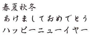 筆王:AR行書体B04