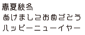 筆王:AR丸印篆B04
