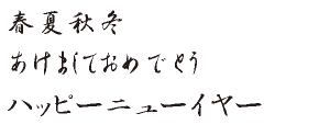 筆王:コーパス行書体