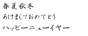 筆王:コーパス毛筆楷書体