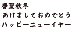 筆王:C&G由紀葉太楷書体04
