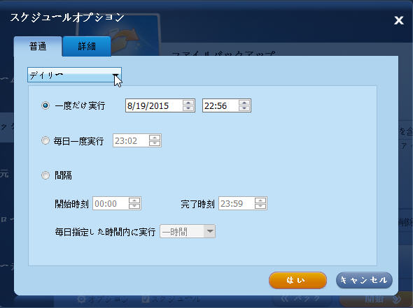Pcとノートパソコン向けの最高のバックアップソフトウェア Aomei Backupper Professional 生涯アップグレード Freesoft100 Store