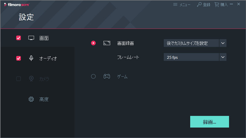 動画編集 作成 共有ソフト Filmora Scrn Windows版 Freesoft100 Store