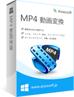 Aiseesoft Mp4 動画変換 Freesoft100 Store