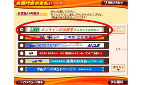 Kステーションでのお支払い方法について