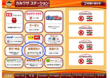 Kステーションでのお支払い方法について