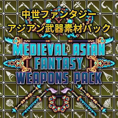 Rpgツクールmz用素材集 ツクール公式ストア