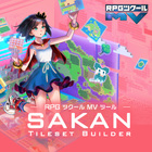 SAKAN - タイルセットビルダー -