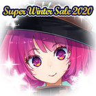 スーパーウィンターセール2020