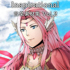 Inspirational 音楽素材集 Vol.2