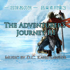 The Adventurer's Journey -冒険者の旅- 音楽素材集3
