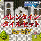 バレンタインタイルセット for MV