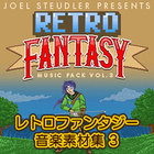 レトロファンタジー音楽素材集3
