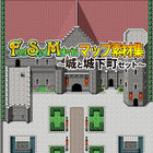 FSM マップ素材集 -城と城下町セット-