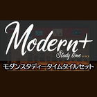 モダンスタディータイムタイルセットVXAce