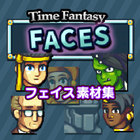 Time Fantasy: フェイス素材集