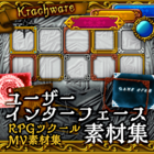 Krachware ユーザーインターフェース素材集