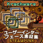 Krachware ユーザーインターフェース素材集 Steampunk