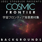 宇宙フロンティア背景素材集