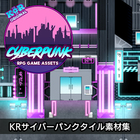 KRサイバーパンクタイル素材集
