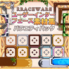 Krachware ユーザーインターフェース素材集バラエティパック