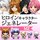 ヒロインキャラクタージェネレーターMZ