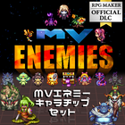 MVエネミーキャラチップセット