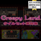 Creepy Land タイルセット素材集