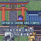 日本の寺院と神社のタイル素材集